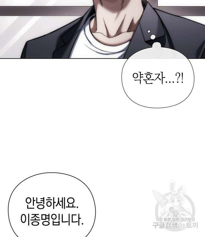 유물읽는 감정사(네이버) 9화 14