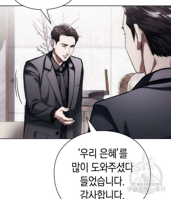 유물읽는 감정사(네이버) 9화 15