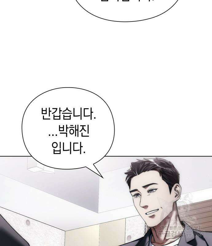 유물읽는 감정사(네이버) 9화 16