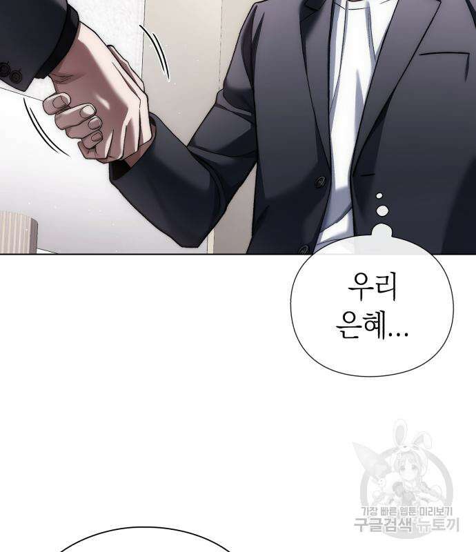 유물읽는 감정사(네이버) 9화 17
