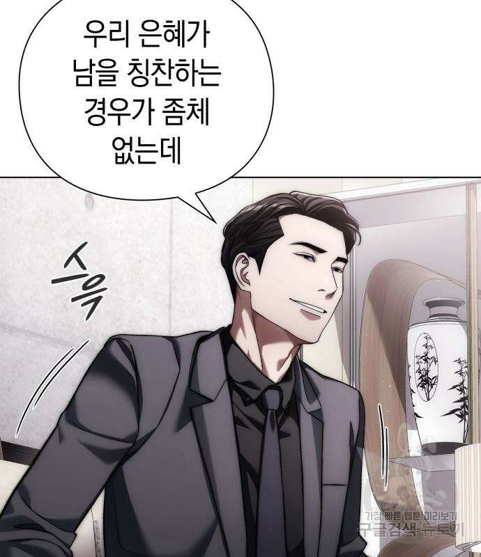 유물읽는 감정사(네이버) 9화 18
