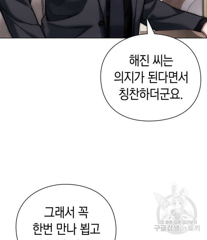 유물읽는 감정사(네이버) 9화 19