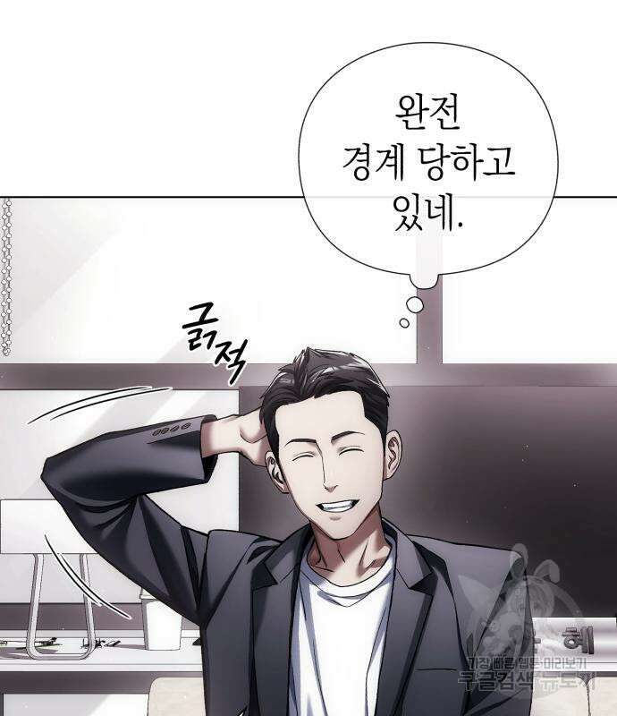유물읽는 감정사(네이버) 9화 21