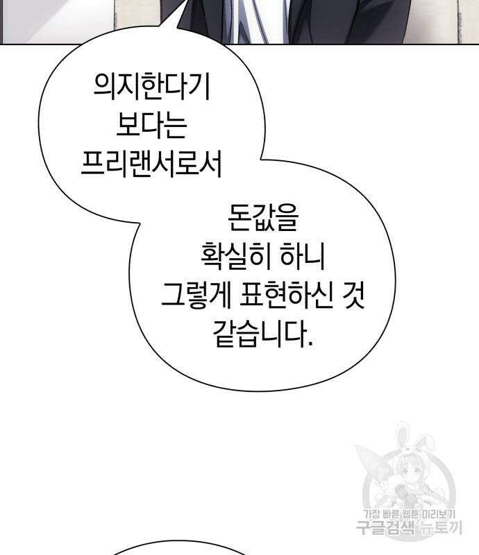 유물읽는 감정사(네이버) 9화 22