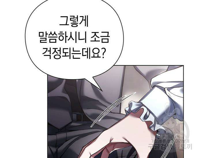유물읽는 감정사(네이버) 9화 23