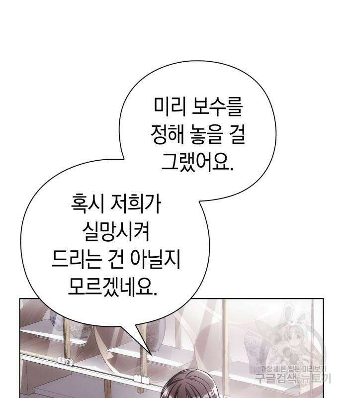 유물읽는 감정사(네이버) 9화 25