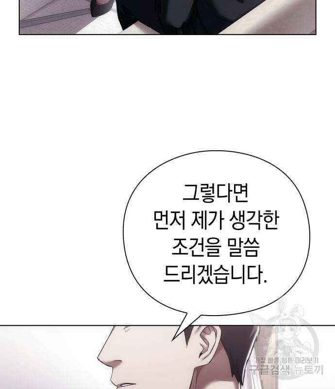 유물읽는 감정사(네이버) 9화 27