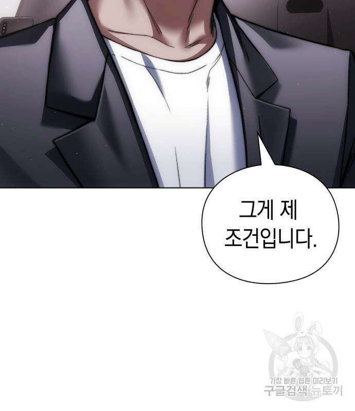 유물읽는 감정사(네이버) 9화 30