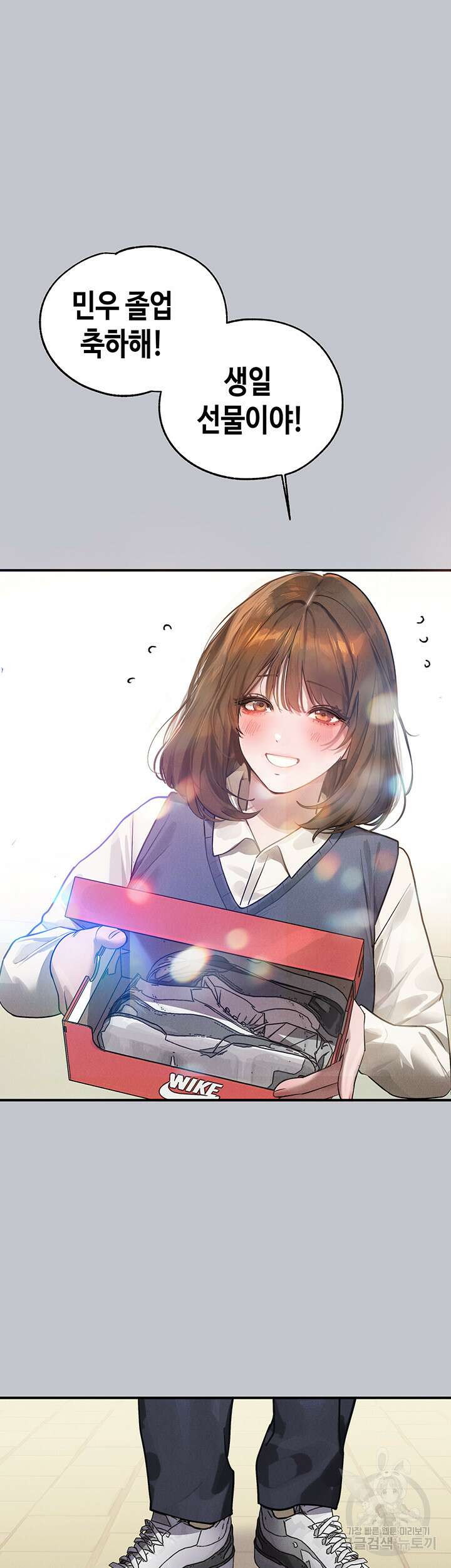 건물주 누나 100화 3