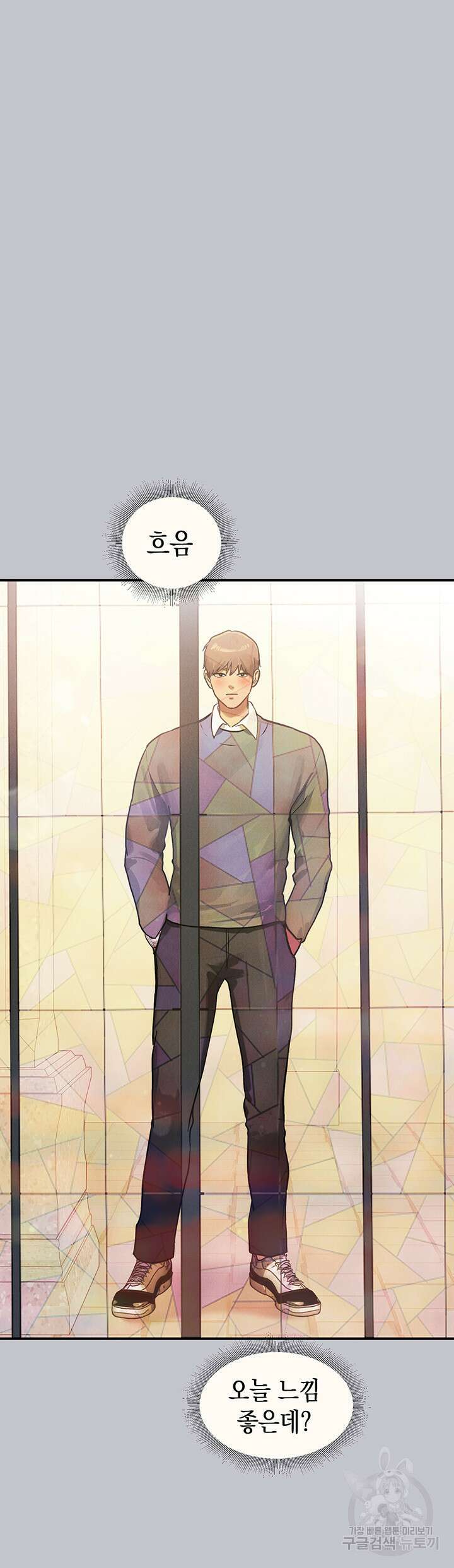 건물주 누나 100화 7