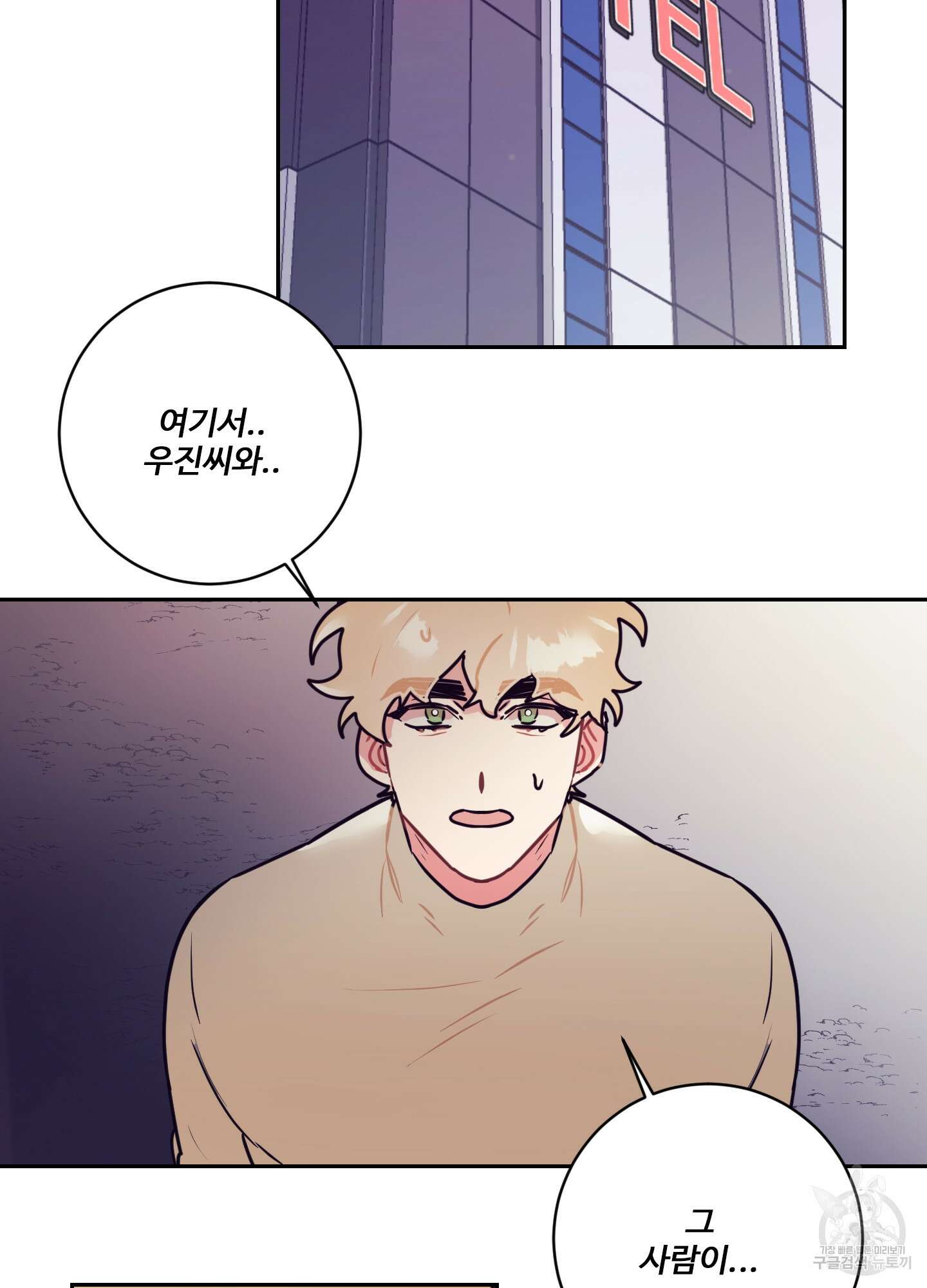 가정부의 사정 13화 12