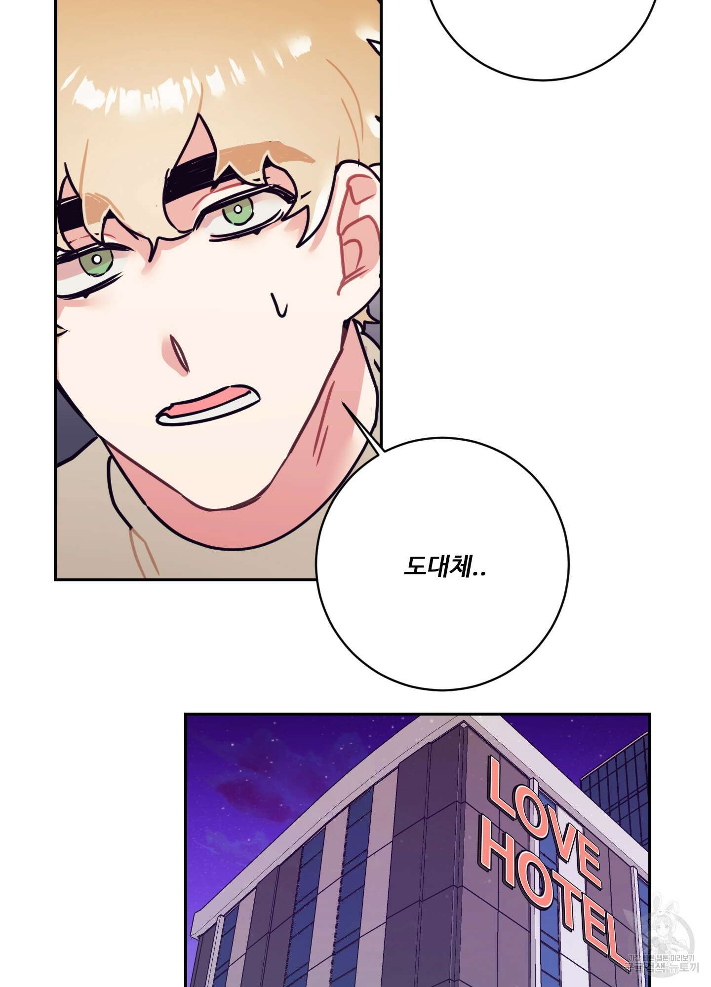 가정부의 사정 13화 13