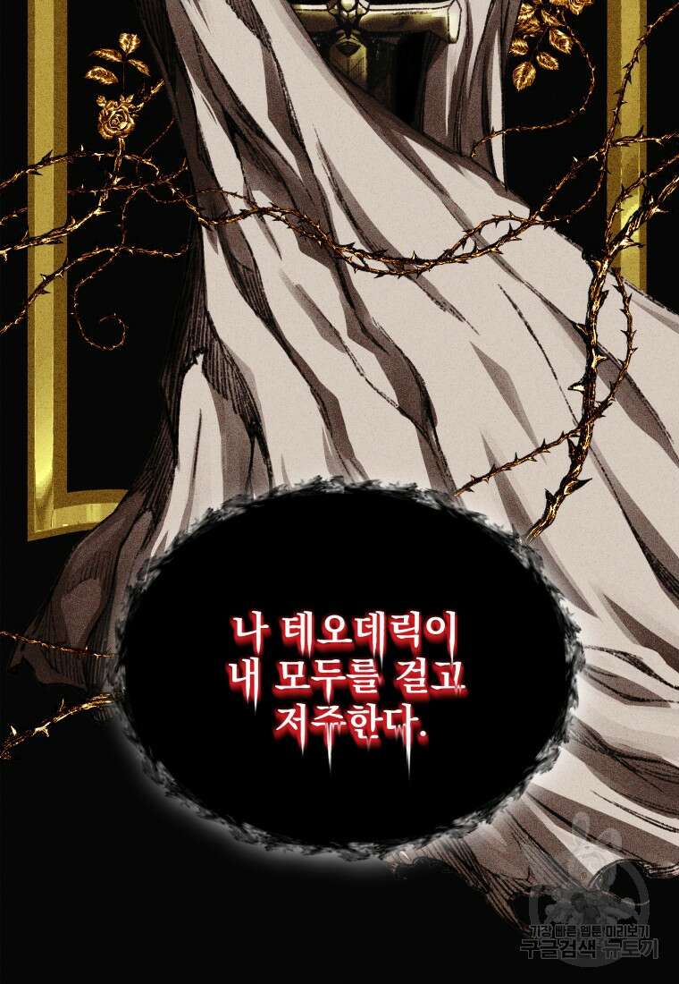 나를 선택해, 플로라 1화 6