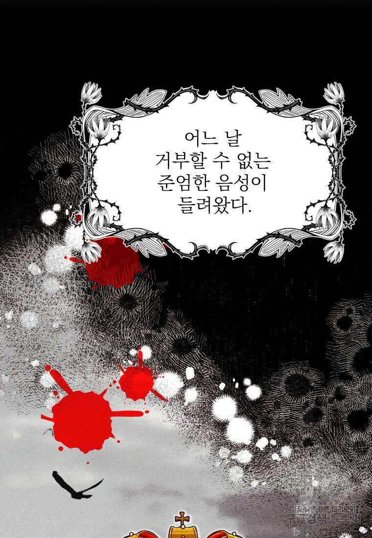 나를 선택해, 플로라 1화 7