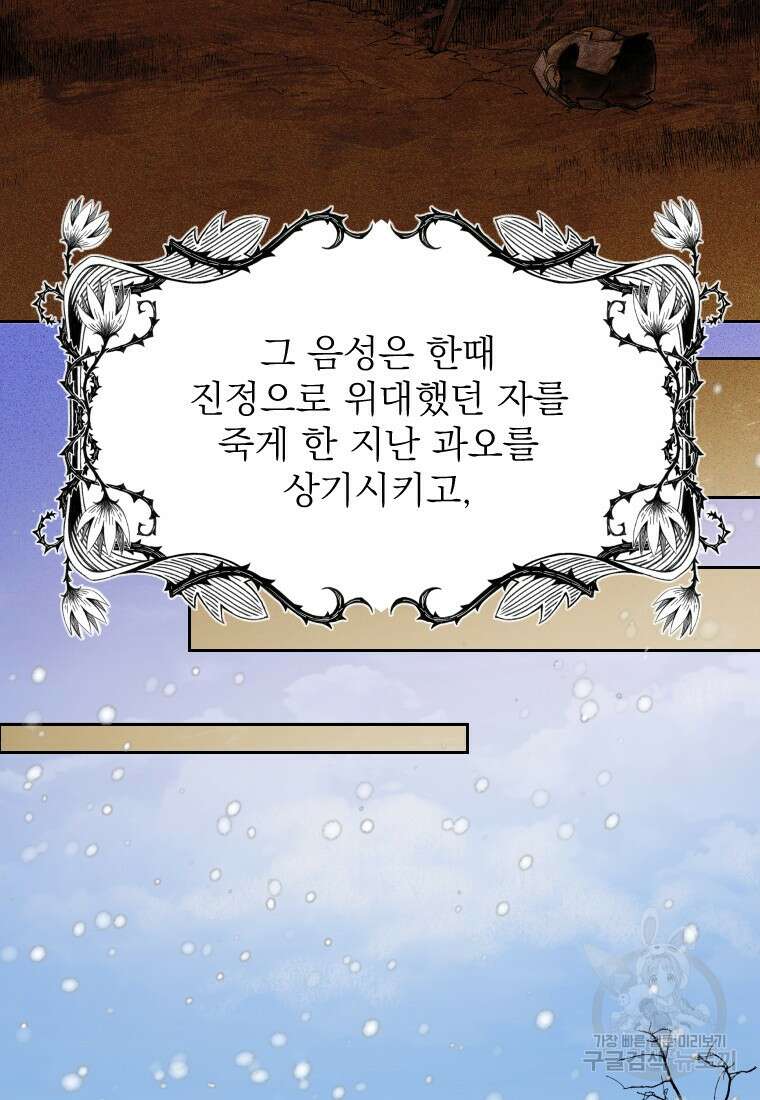 나를 선택해, 플로라 1화 9