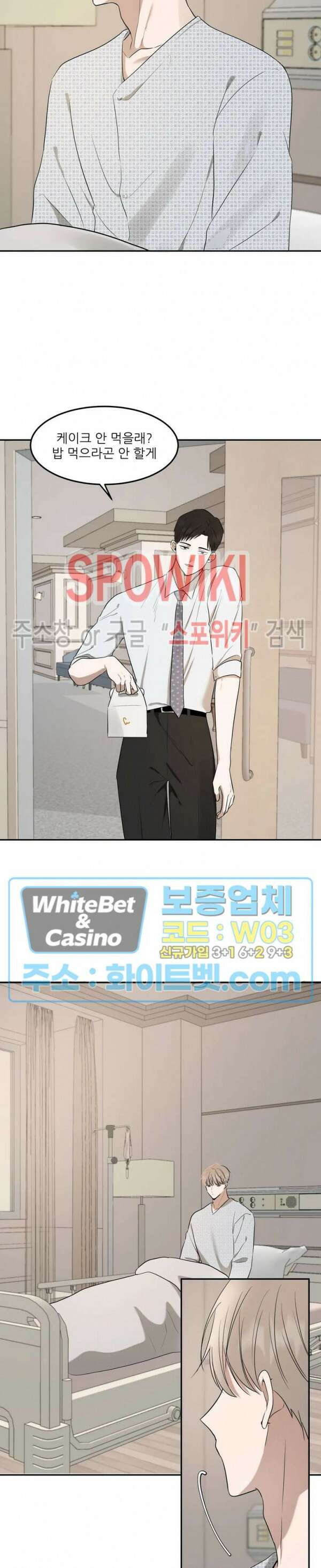 윤택한 연애사 31화 7