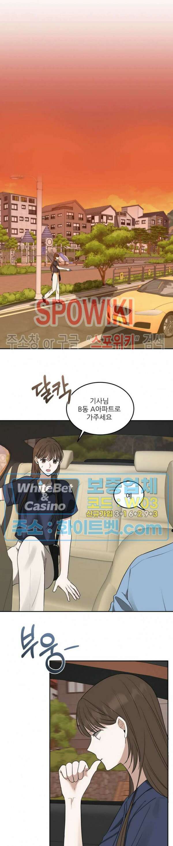 윤택한 연애사 31화 9