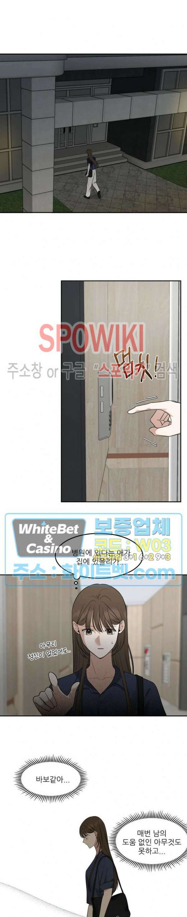 윤택한 연애사 31화 17