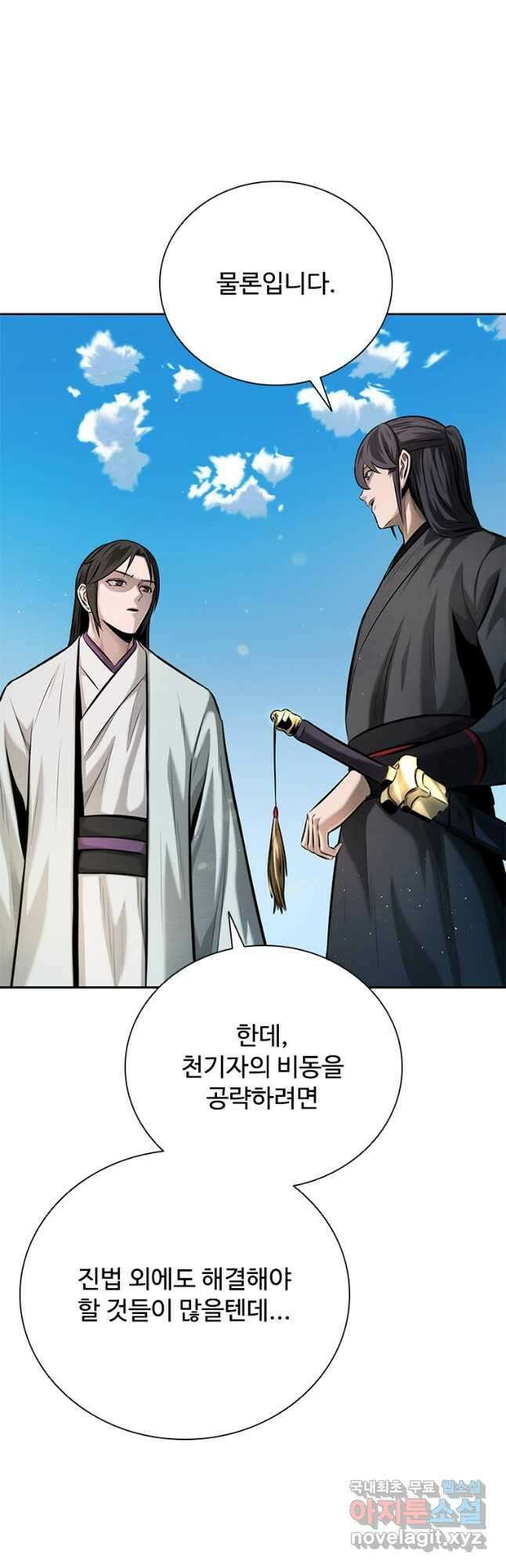 월령검제 44화 4