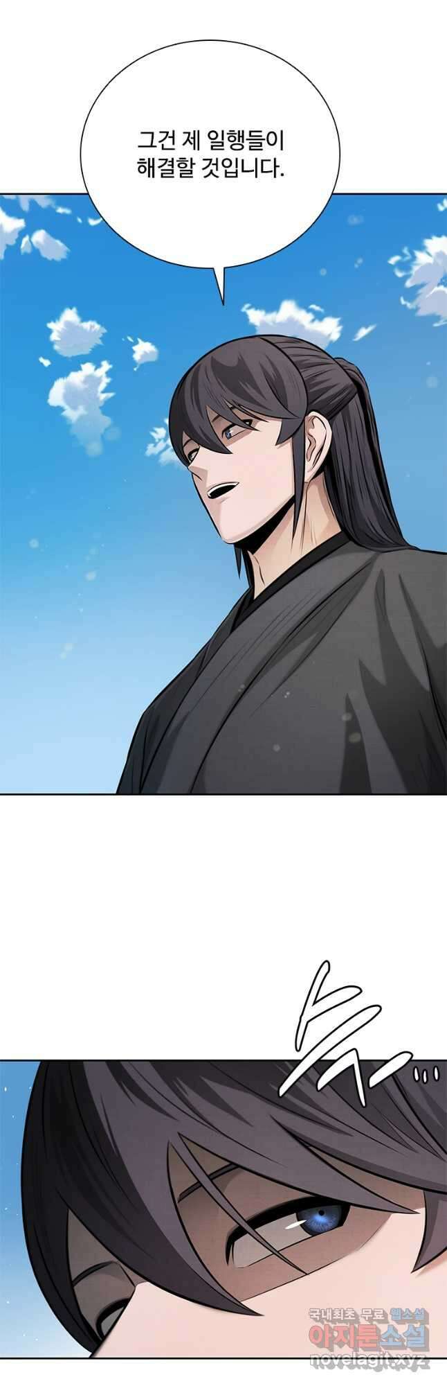 월령검제 44화 5