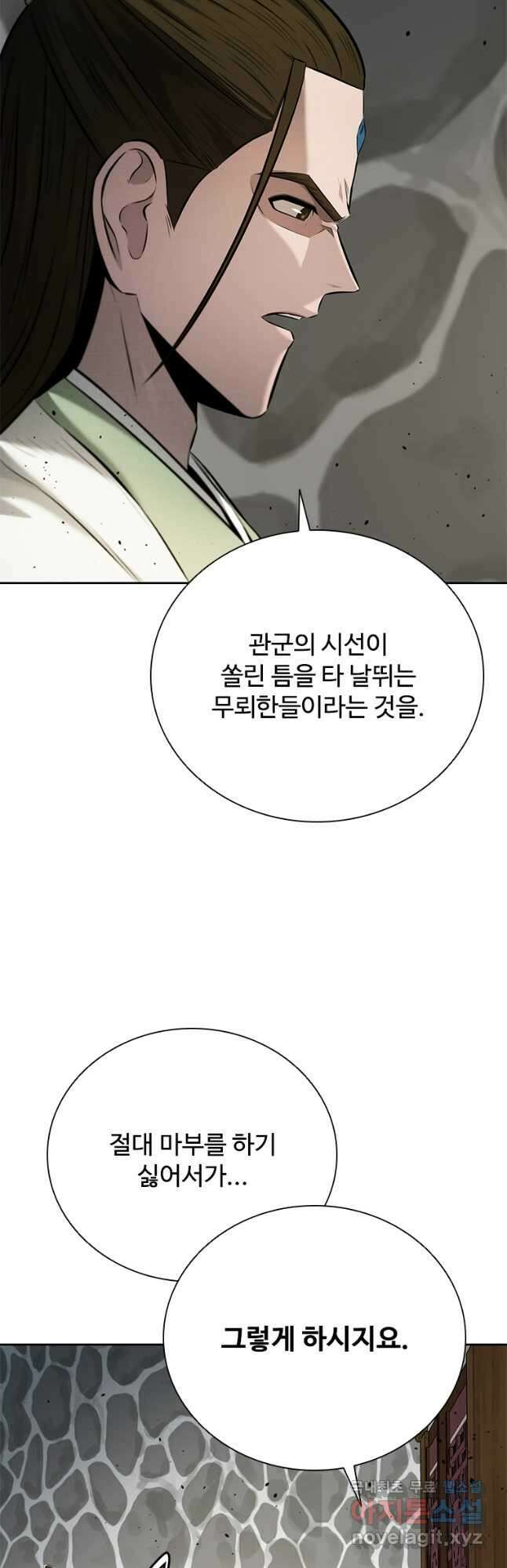 월령검제 44화 10