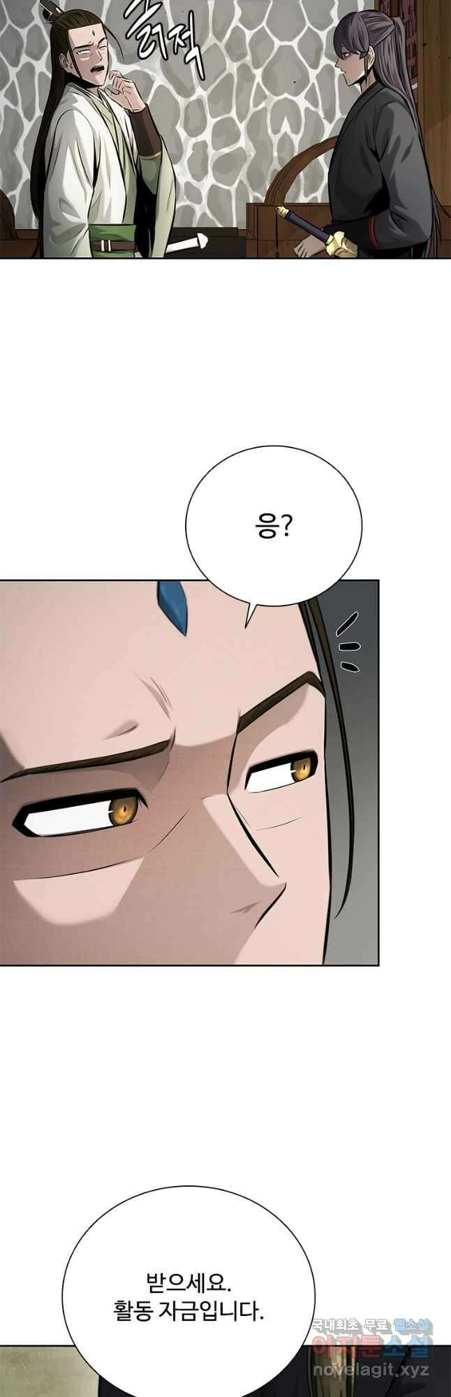 월령검제 44화 11