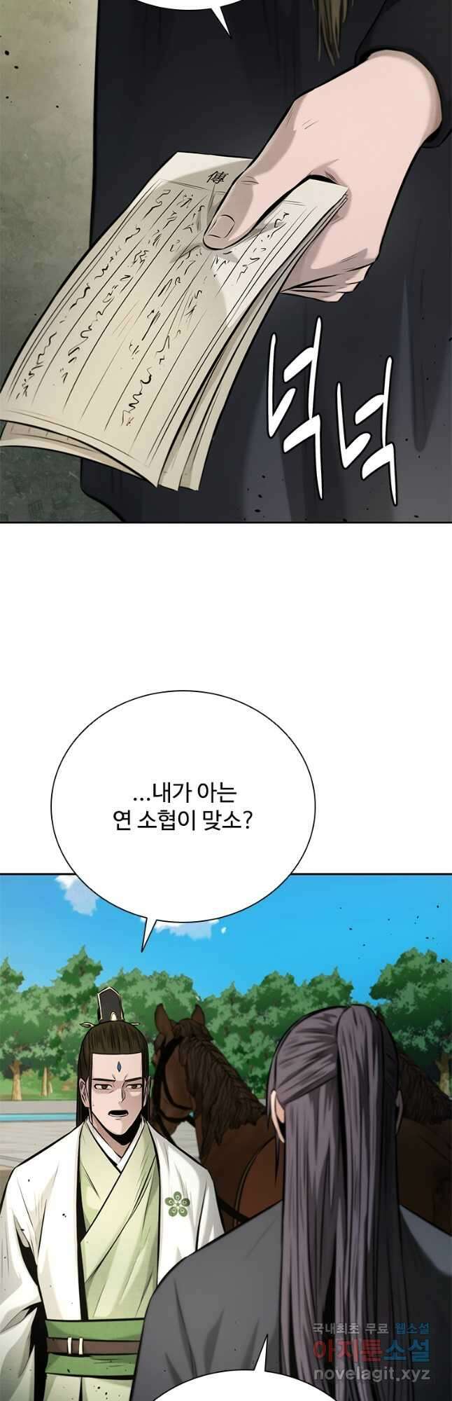 월령검제 44화 12