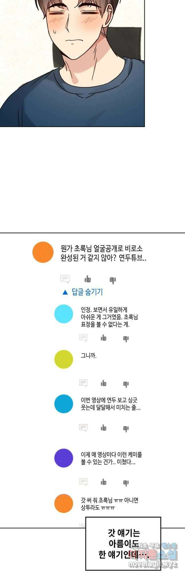 딸 바보가 되었습니다 115화 2