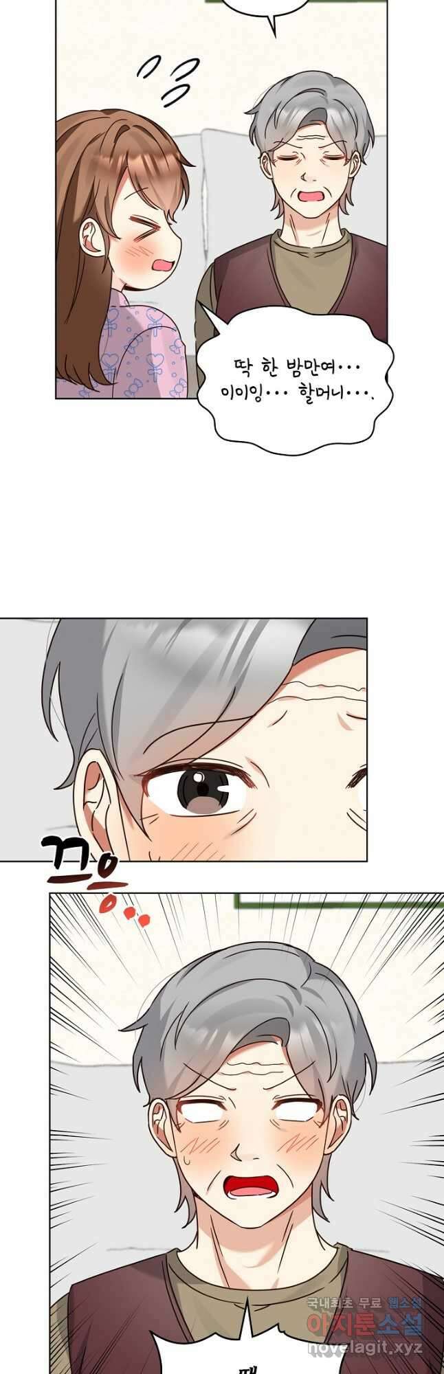 딸 바보가 되었습니다 115화 9