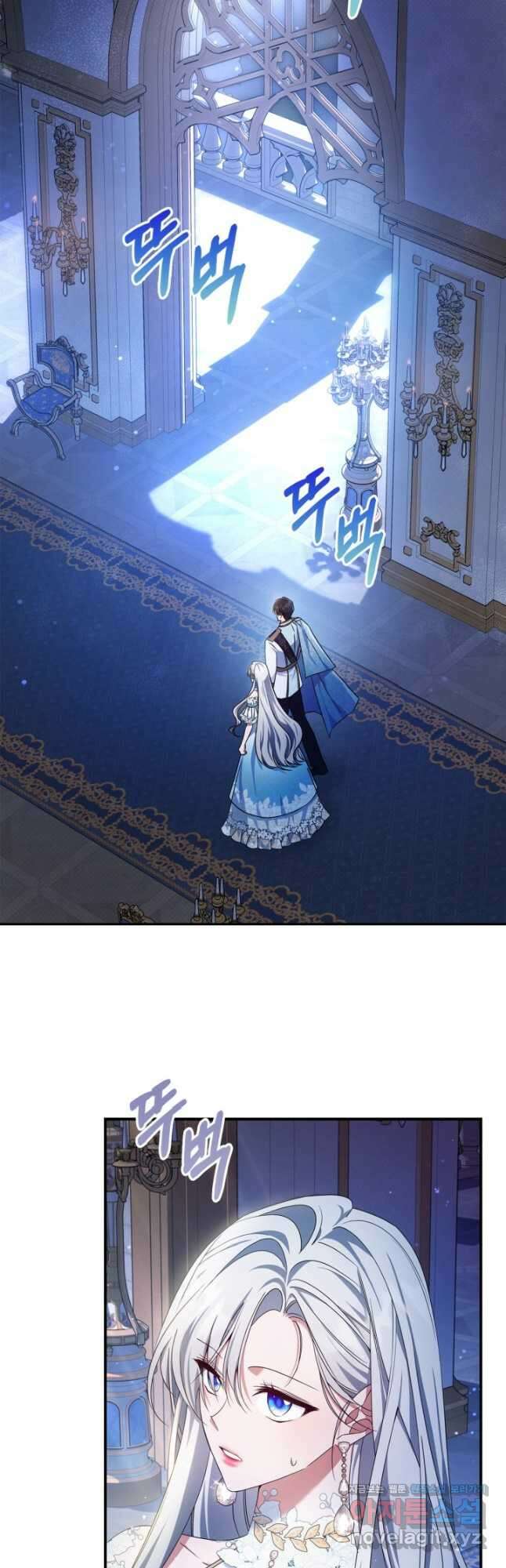 만렙 공녀는 오늘도 무료하다 52화 2