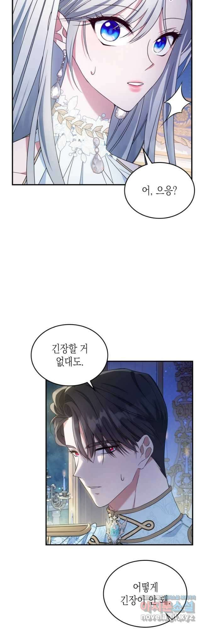 만렙 공녀는 오늘도 무료하다 52화 6