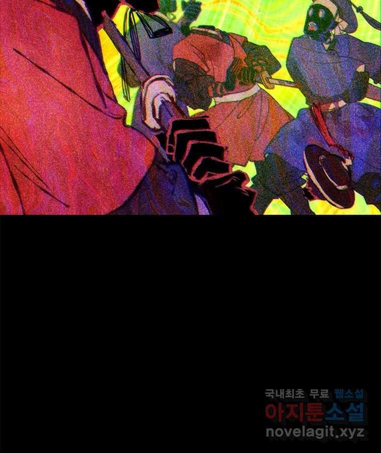 백의사자 101화 평행선 15