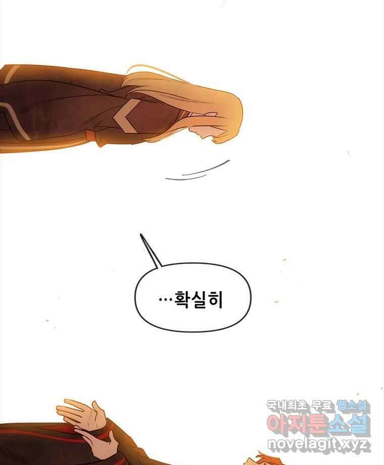 백의사자 101화 평행선 36