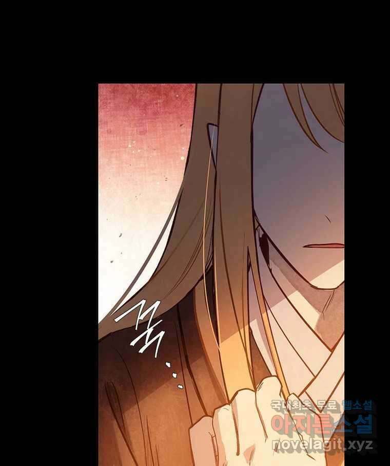 백의사자 101화 평행선 40