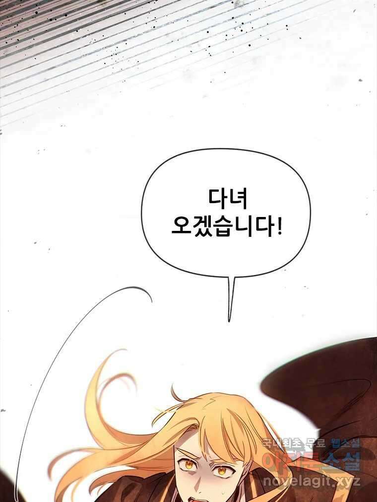 백의사자 101화 평행선 54