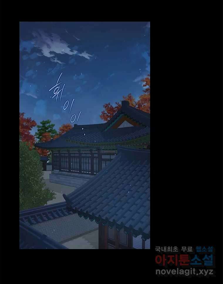 백의사자 101화 평행선 60