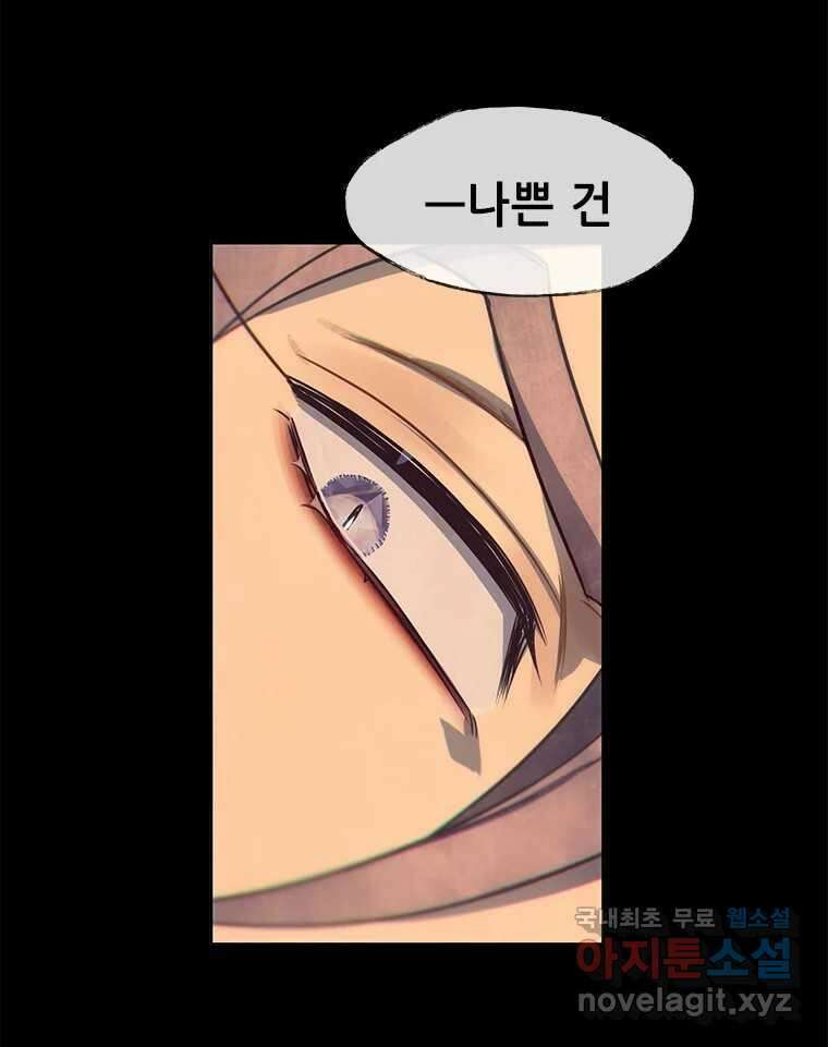 백의사자 101화 평행선 81