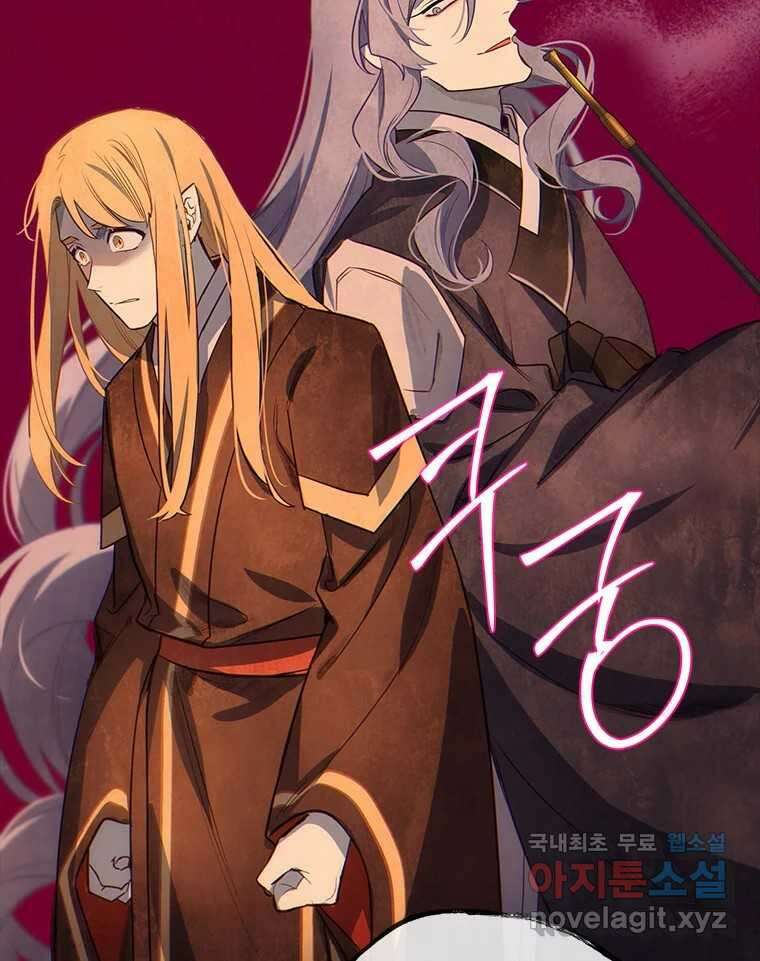 백의사자 101화 평행선 83
