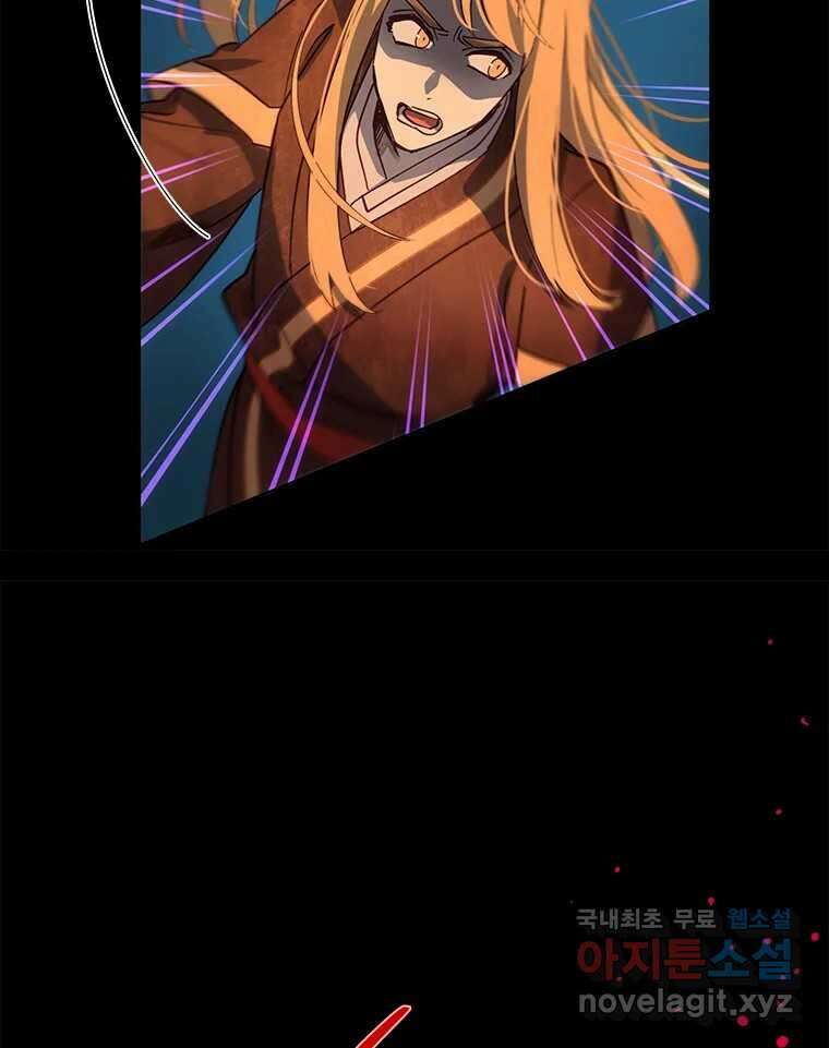 백의사자 101화 평행선 85