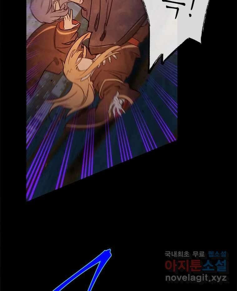 백의사자 101화 평행선 91
