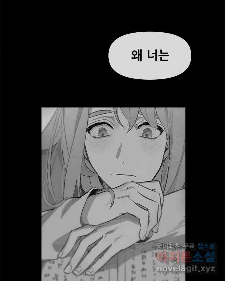 백의사자 101화 평행선 105