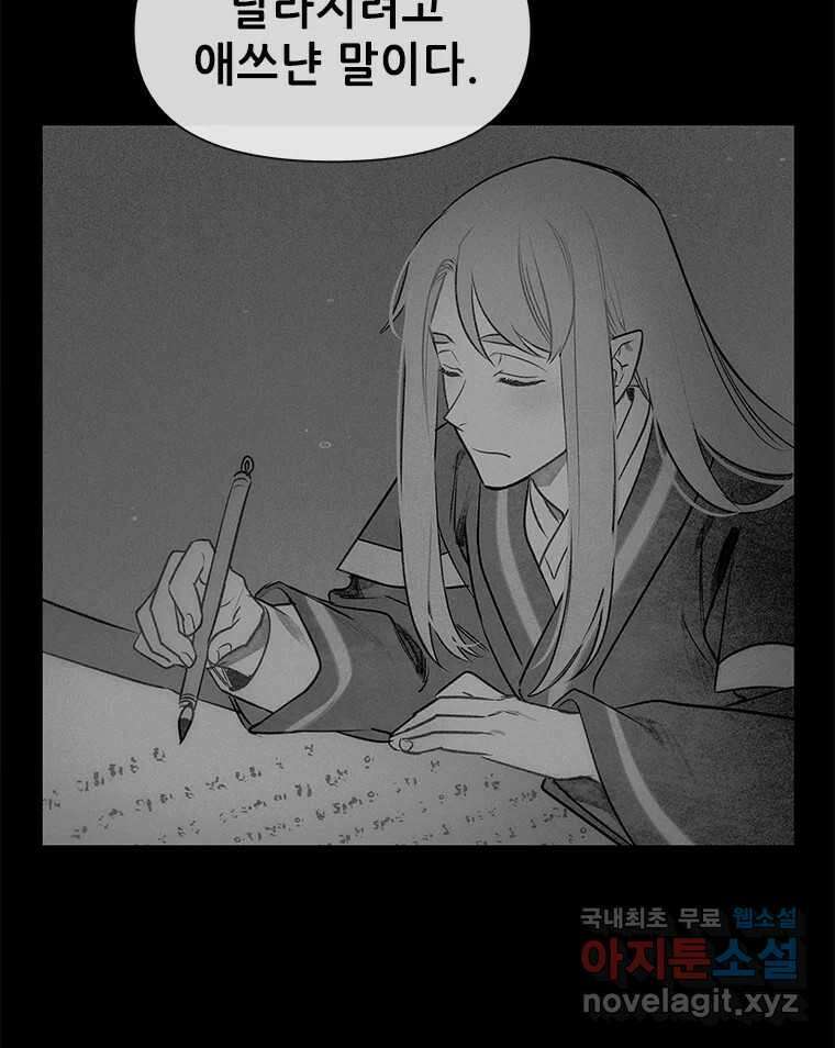 백의사자 101화 평행선 109