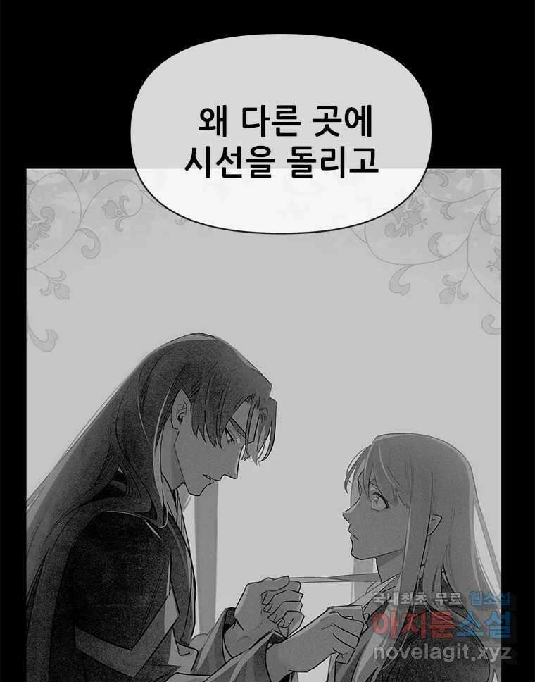 백의사자 101화 평행선 111