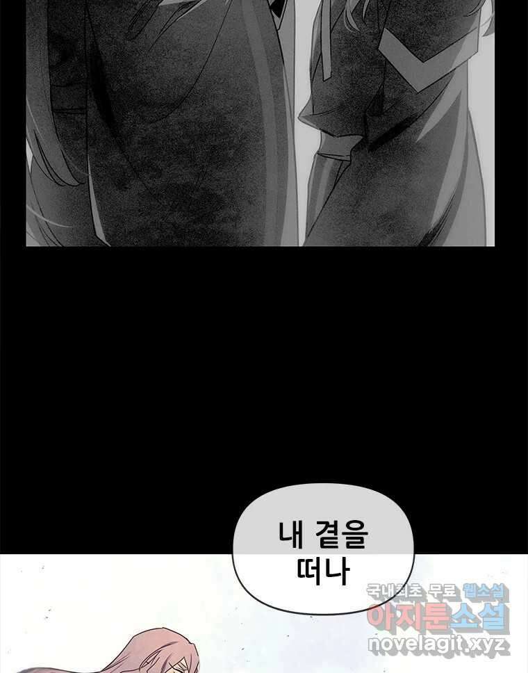 백의사자 101화 평행선 112