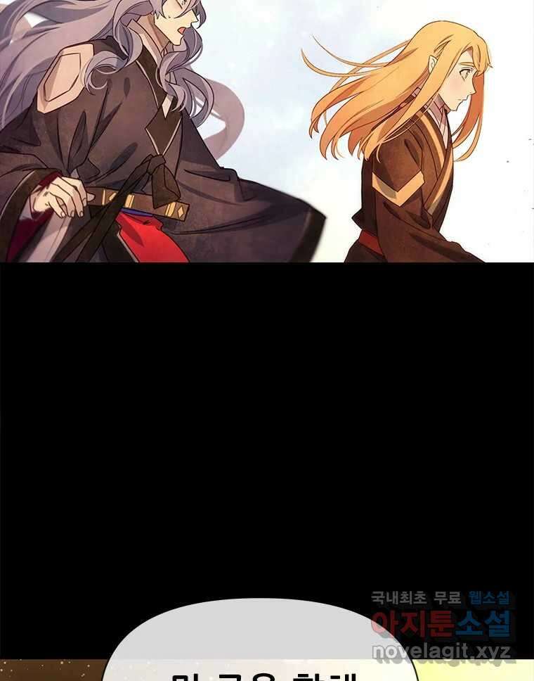 백의사자 101화 평행선 113