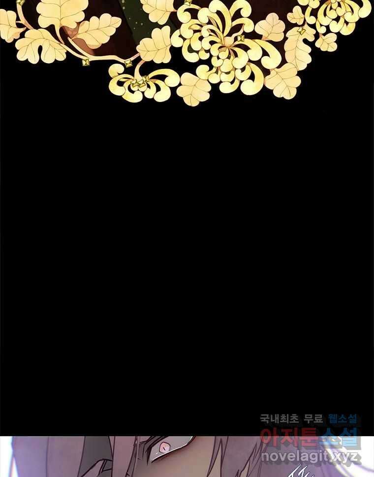 백의사자 101화 평행선 116