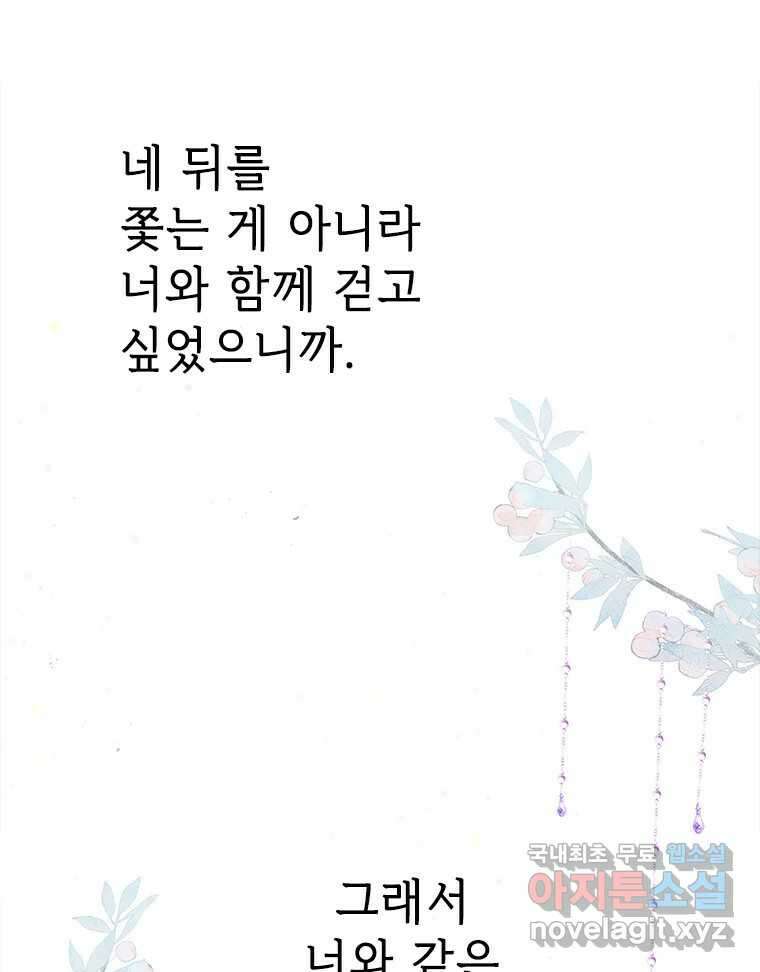 백의사자 101화 평행선 120