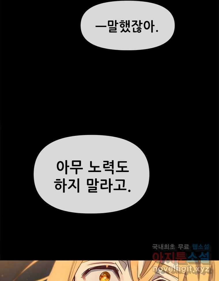 백의사자 101화 평행선 123