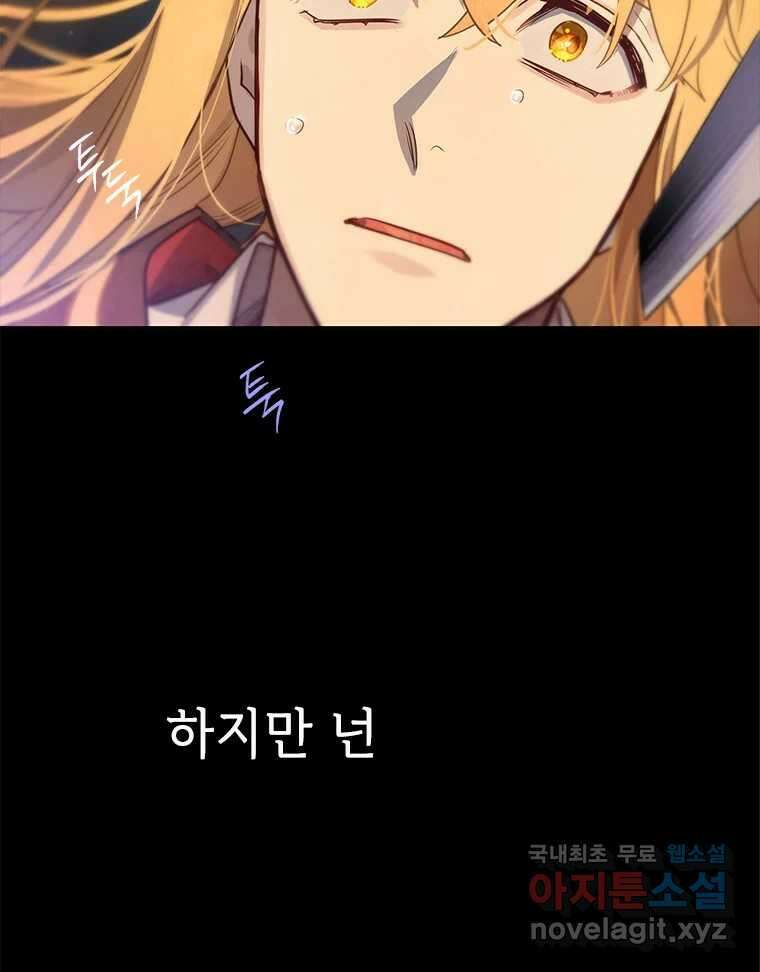 백의사자 101화 평행선 124