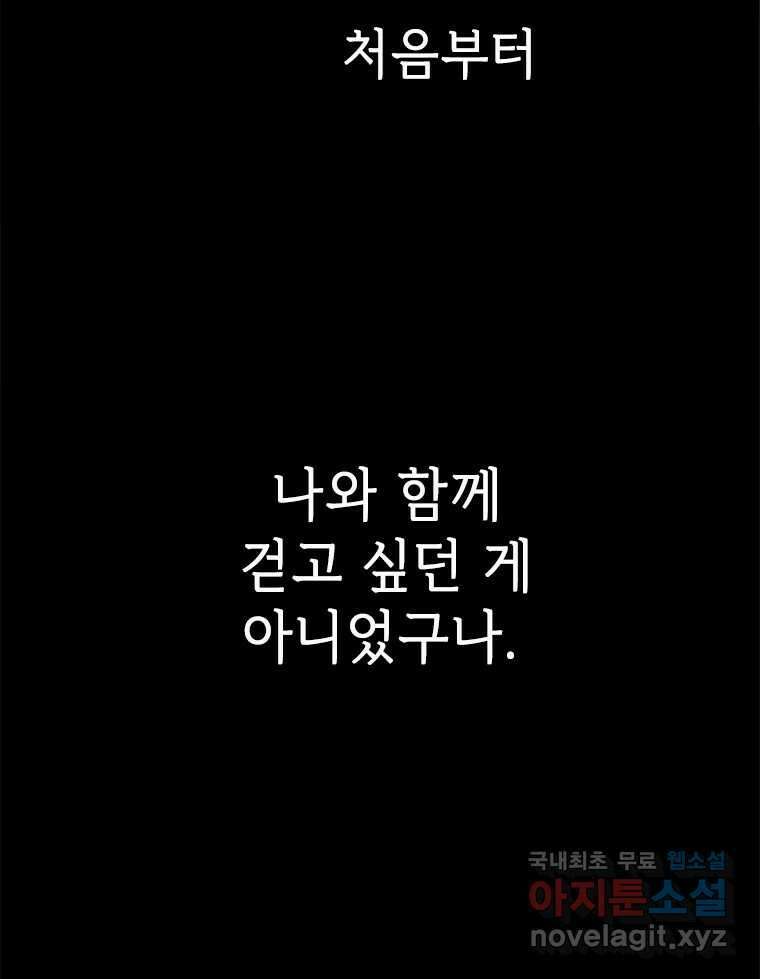 백의사자 101화 평행선 125